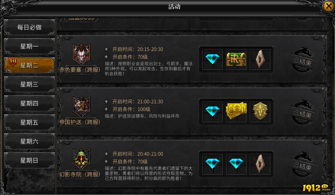 《神兵奇迹》日常活动有哪些 日常活动一览