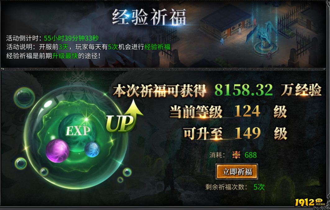 《神兵奇迹》如何快速升级 快速升级攻略