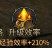 《神兵奇迹》如何快速升级 快速升级攻略