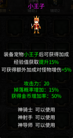 《神兵奇迹》如何快速升级 快速升级攻略