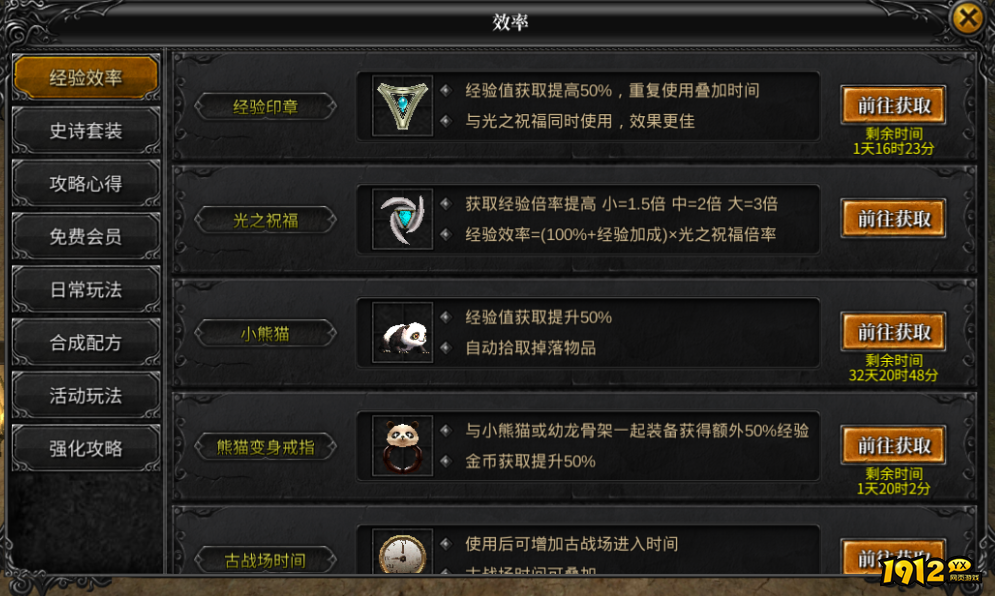 《神兵奇迹》如何快速升级 快速升级攻略