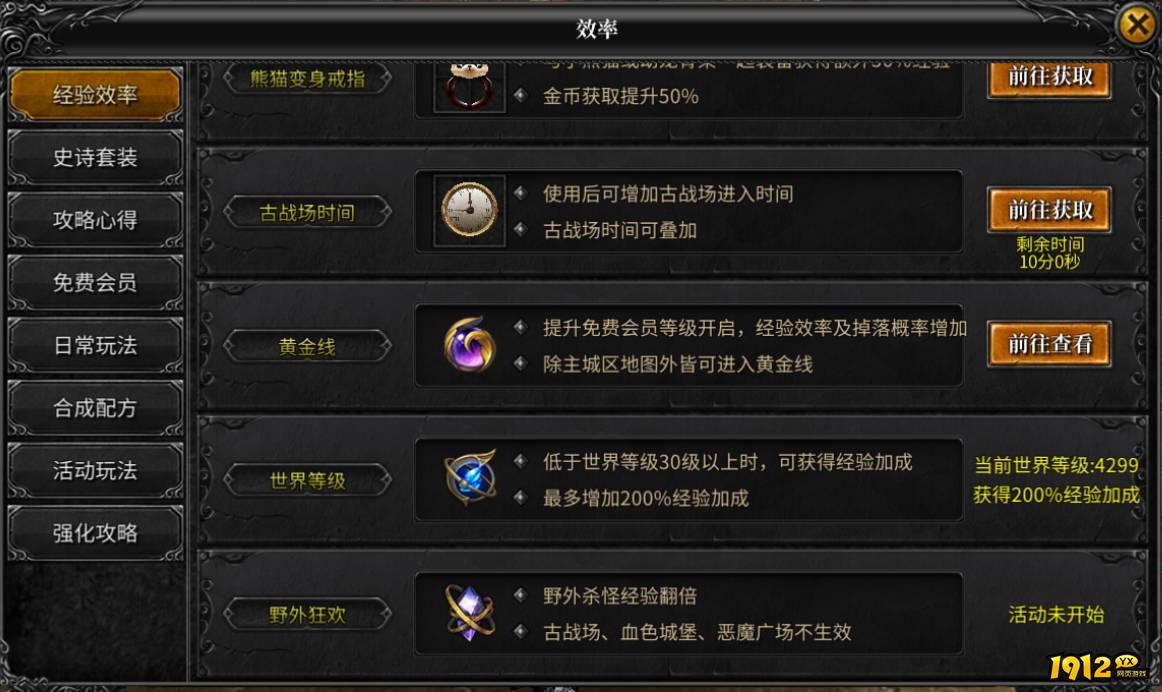 《神兵奇迹》如何快速升级 快速升级攻略