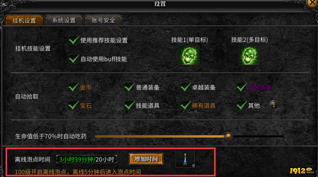 《神兵奇迹》如何快速升级 快速升级攻略