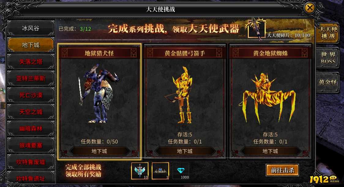 《神兵奇迹》大天使武器如何获取 大天使武器获取攻略