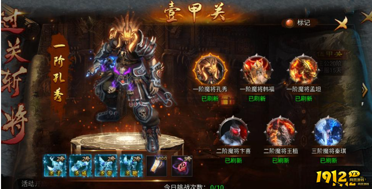 虎卫战神过关斩将怎么玩 虎卫战神过关斩将玩法介绍