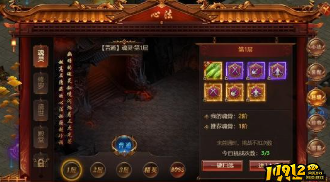 雷霆远征心法系统怎么玩 雷霆远征心法系统玩法介绍