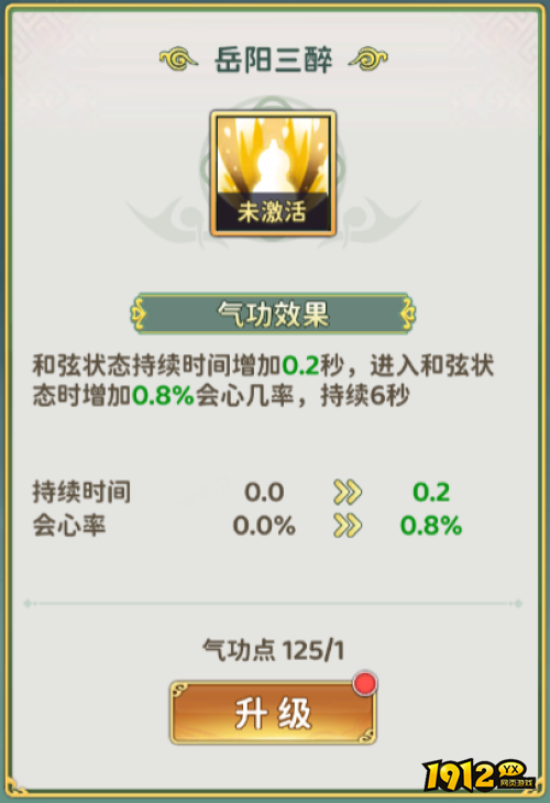 热血江湖：归来乐师中期技能加点怎么选 热血江湖：归来乐师中期技能加点推荐