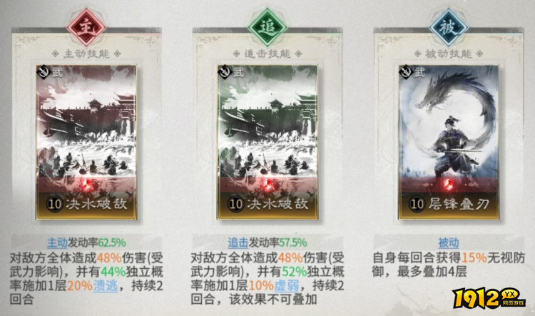 三国：天下归心魏延携带哪些技能 三国：天下归心魏延携带技能推荐