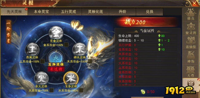 开天西游灵根系统怎么玩 开天西游灵根系统攻略