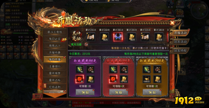 天尊传奇灵符如何获得 天尊传奇灵符获得攻略