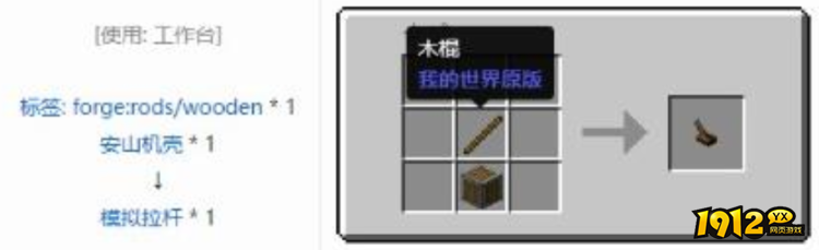 我的世界机械动力红石元件怎么合成 我的世界机械动力红石元件合成一览