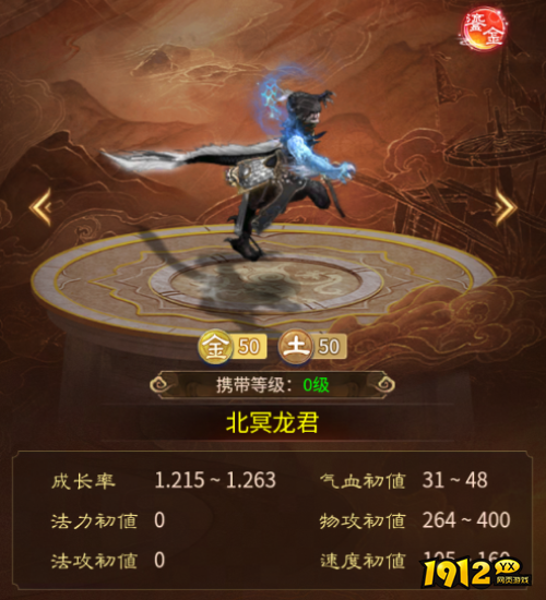大话西游：归来北冥龙君定位是什么 大话西游：归来北冥龙君定位和加点介绍