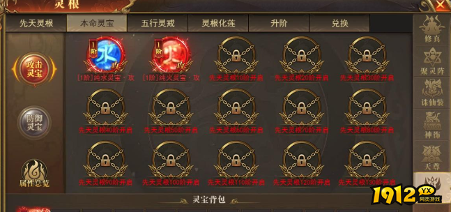 开天西游如何获得本命灵宝 开天西游本命灵宝获取攻略