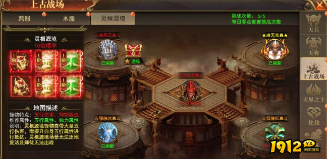 开天西游如何获得本命灵宝 开天西游本命灵宝获取攻略