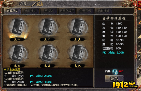 传奇霸主专属功法系统怎么玩 传奇霸主专属功法系统攻略