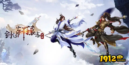 《剑仙轩辕志》元神系统怎么玩 元神系统介绍