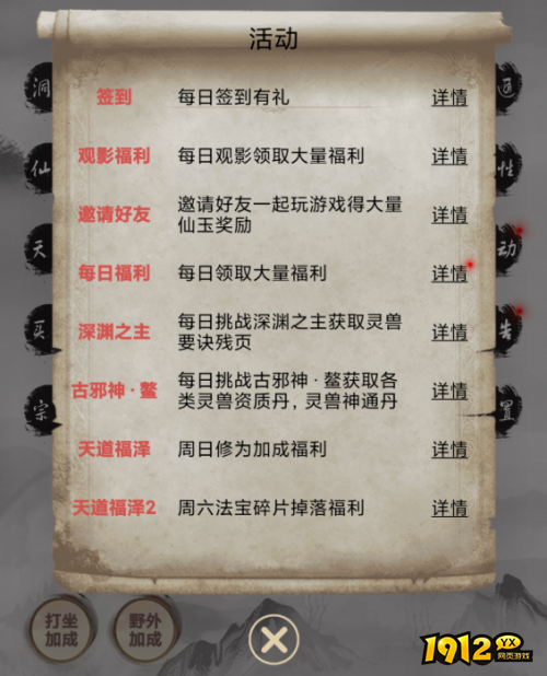 《神魔仙尊0.05折》有哪些活动 活动介绍