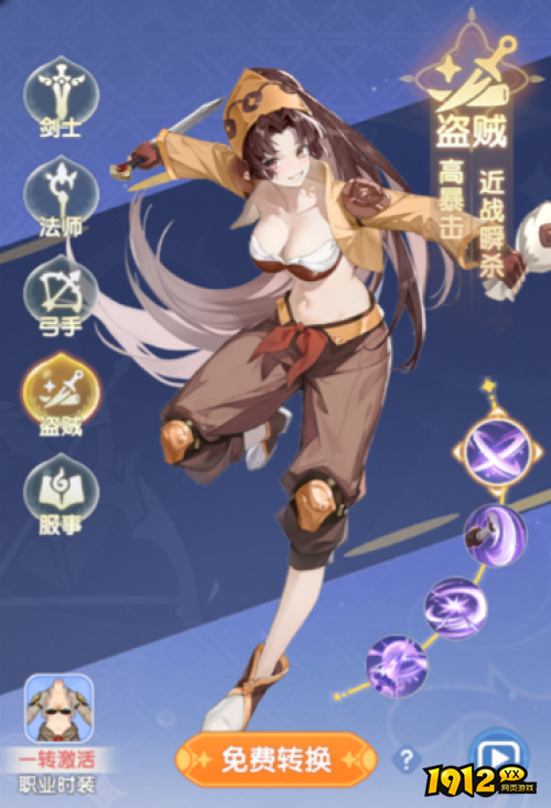《仙境传说破晓H5》盗贼职业怎么样 盗贼职业介绍
