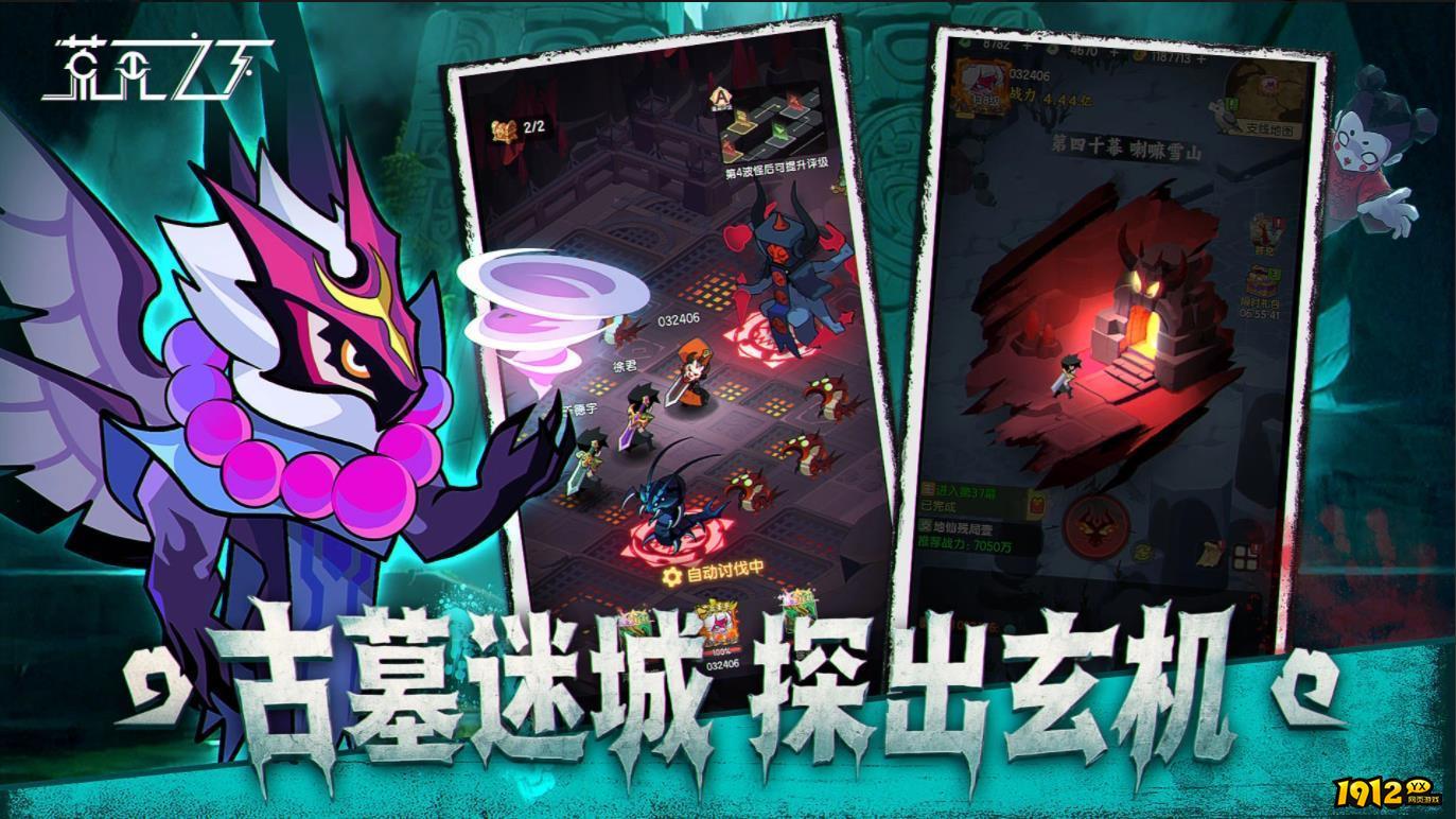 荒无之下兑换码2026年—永久有效礼包码领取