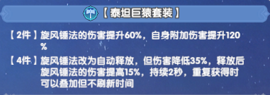 《斗罗大陆：传承》混伤附伤队配置与实战攻略
