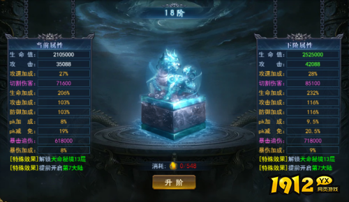《九曲封神》玉玺功能怎么玩 玉玺功能说明