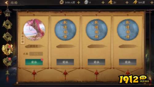 《九界降魔》结婚系统怎么玩 结婚系统玩法介绍