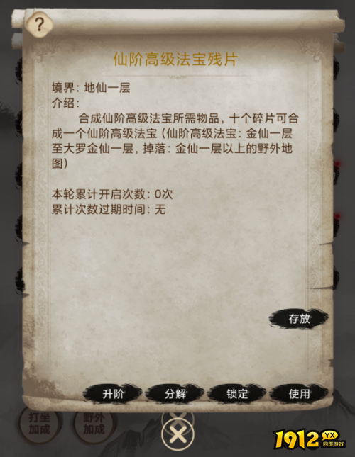 《神魔仙尊0.05折》法宝碎片怎么获取 法宝碎片获取攻略