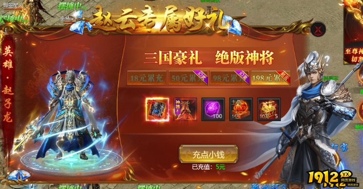 《传奇正传》