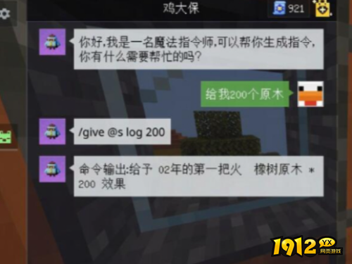 我的世界魔法指令次数怎么获得 我的世界魔法指令次数获得方法分享