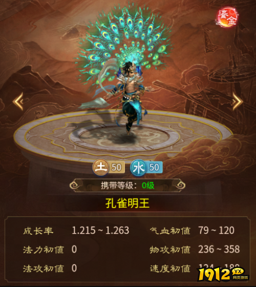 大话西游：归来孔雀明王技能是什么 大话西游：归来孔雀明王技能推荐