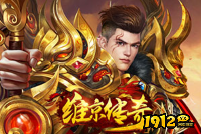 1912yx《维京传奇》