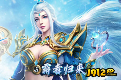 1912yx《霸者归来》