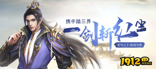 《威剑苍穹》游戏特色是什么 游戏特色介绍