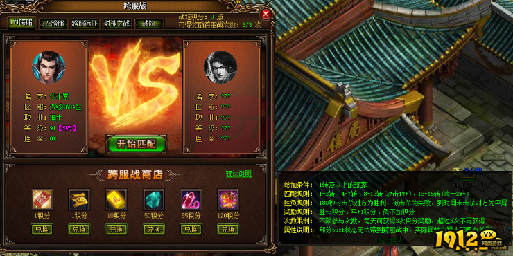 赤月龙城