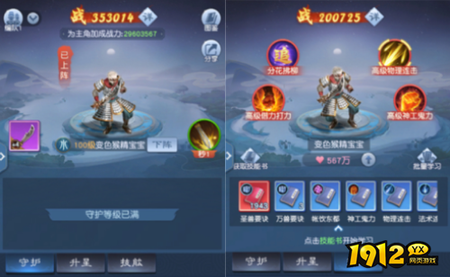 大话西游：归来猴精召唤兽怎么样 大话西游：归来猴精召唤兽介绍