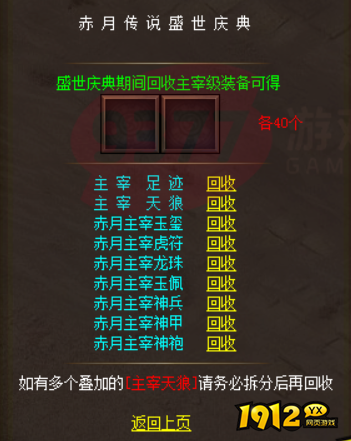 赤月龙城