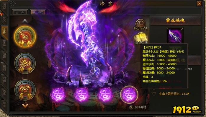 经典传奇《传奇霸业》太古霸业怎么玩 太古霸业新版本攻略