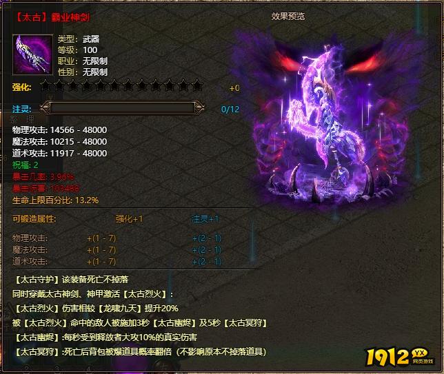经典传奇《传奇霸业》太古霸业怎么玩 太古霸业新版本攻略