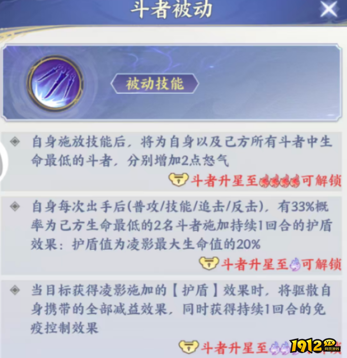 斗破苍穹凌影斗者天赋怎么升级 斗破苍穹凌影斗者天赋升级介绍