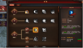 正版奇迹《暗黑大天使》职业技能树怎样的 职业技能树介绍