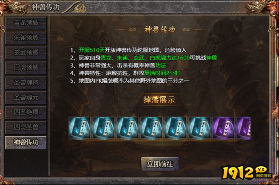 最火传奇《传奇霸主》神兽传功怎么玩 神兽传功玩法分享 最火传奇《传奇霸主》神兽传功怎么玩 神兽传功玩法分享