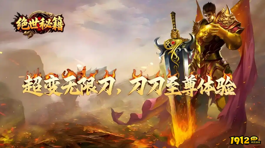 1912yx《绝世秘籍》