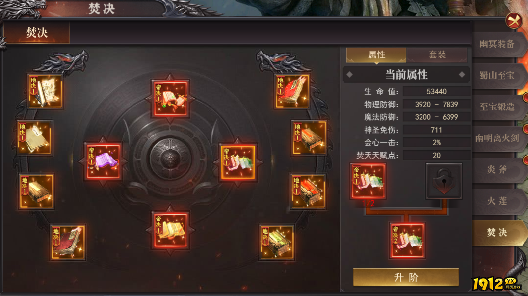 《百战沙城》7月3日维护公告 新增焚天炎域 《百战沙城》7月3日维护公告 新增焚天炎域