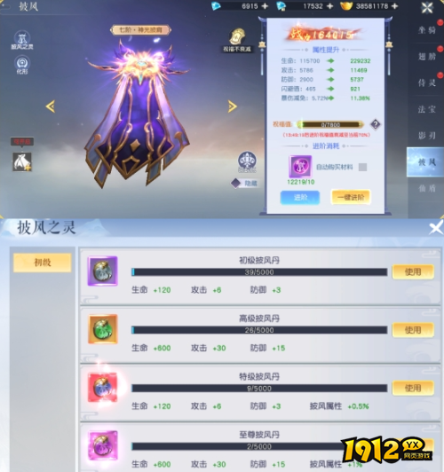 《龙神契约》披风系统怎么玩 披风系统玩法介绍