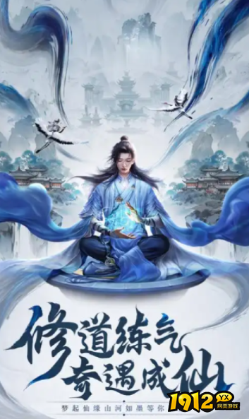 《仙灵修真》游戏优势是什么 游戏优势介绍