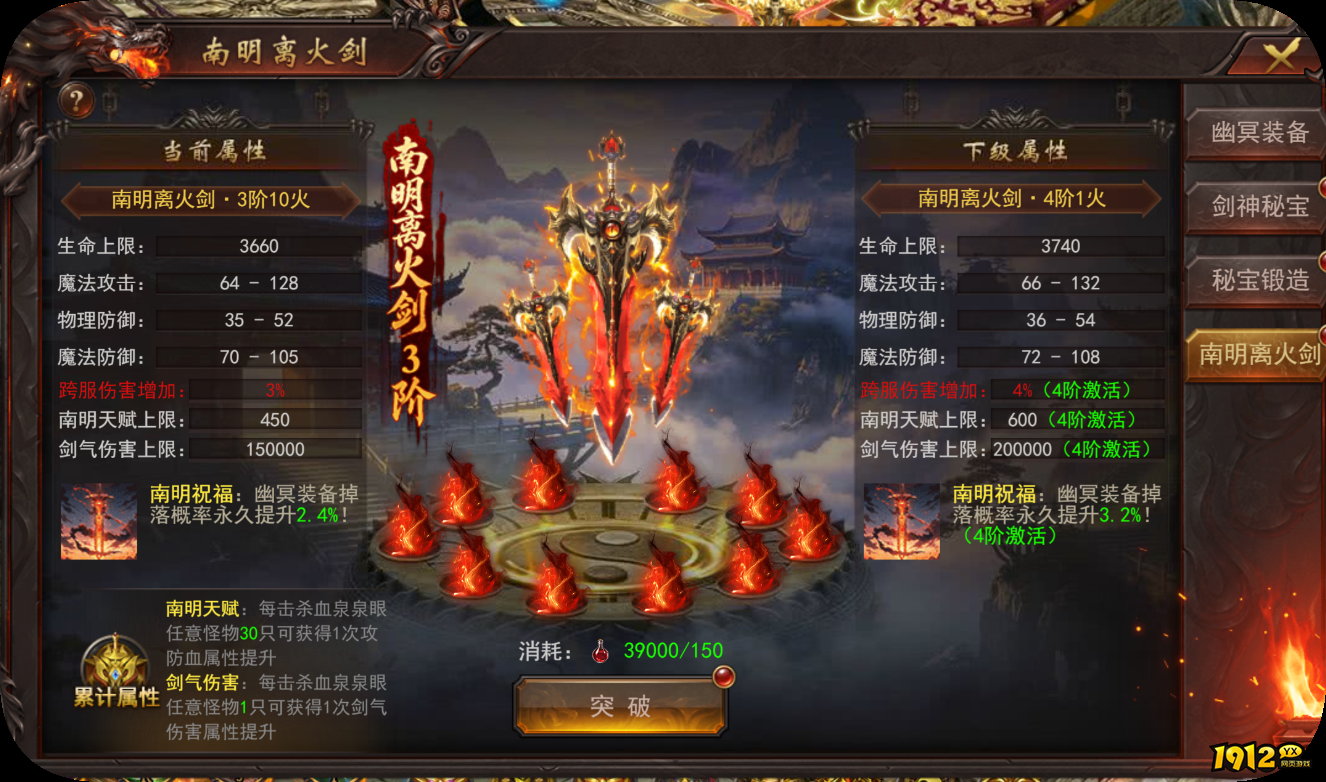 《维京传奇》7月3日更新维护公告 新增四墟神装（圣光套装）