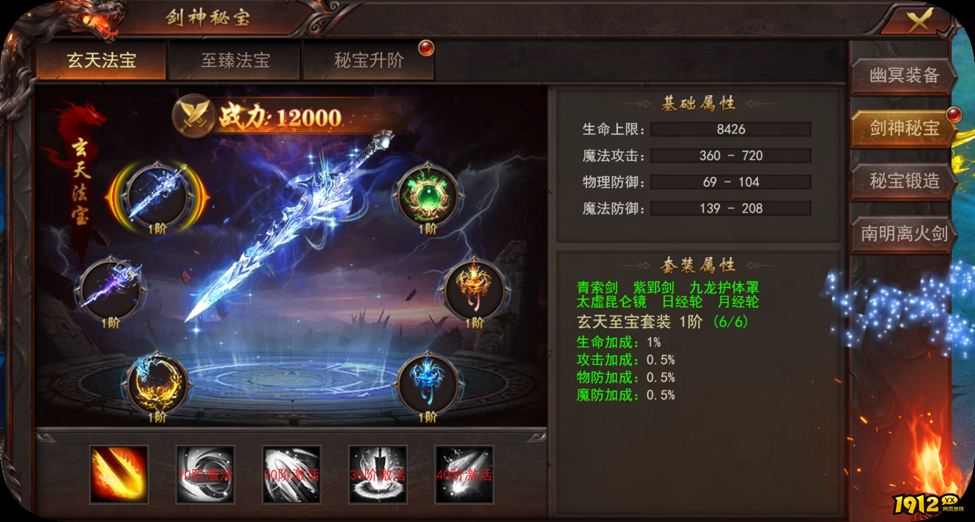 《维京传奇》7月3日更新维护公告 新增四墟神装（圣光套装）