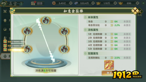热血江湖：归来异界奇宝怎么淬炼 热血江湖：归来异界奇宝淬炼攻略