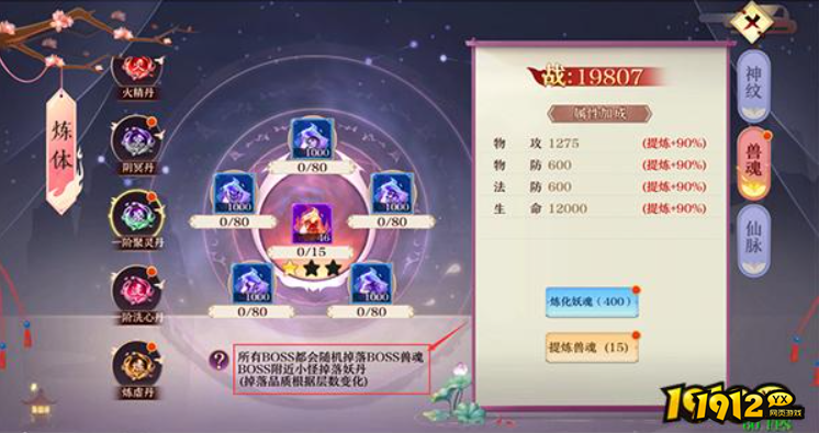 剑御龙城