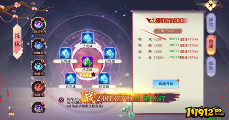 剑御龙城